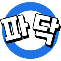 유원중