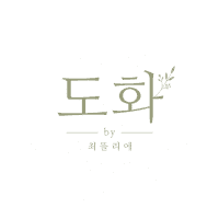 최뜰리에